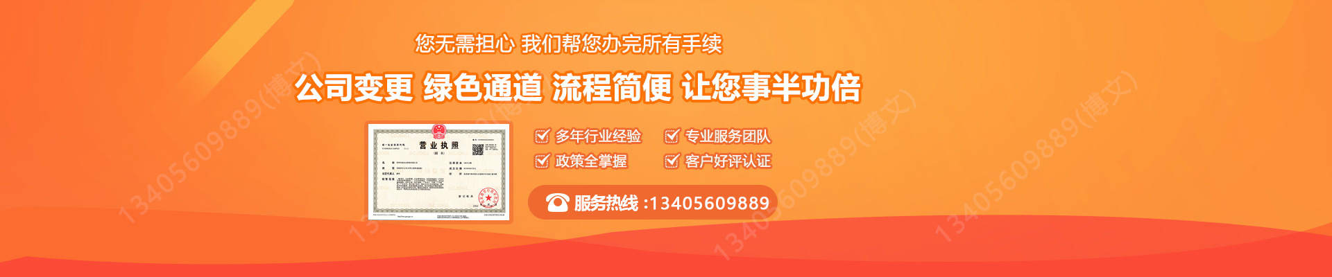 长岛工商变更服务内容